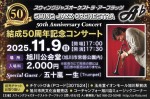 SWING JAZZ ORCHESTRA A♭