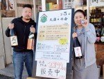 大酒々の会