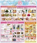 【エムアイプラザ旭川】冬のクリアランスセール
