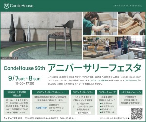 CondeHouse 56th アニバーサリーフェスタ