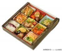 四季彩弁当…2,100円