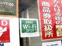 Free WiFiサービス