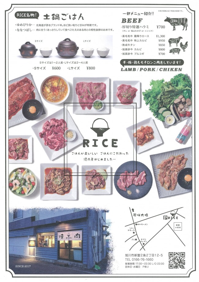 【メニュー】※税別