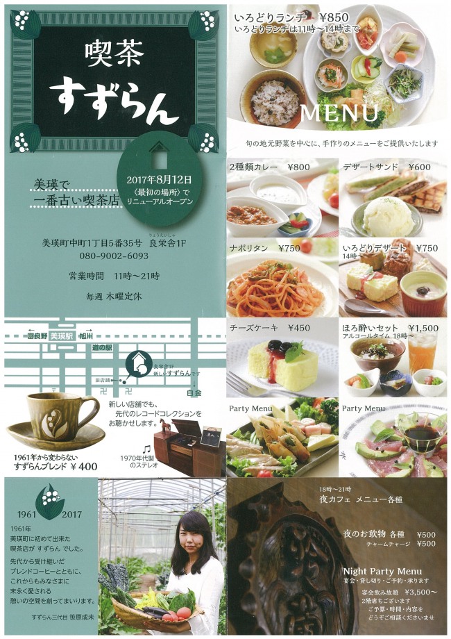 ランチ