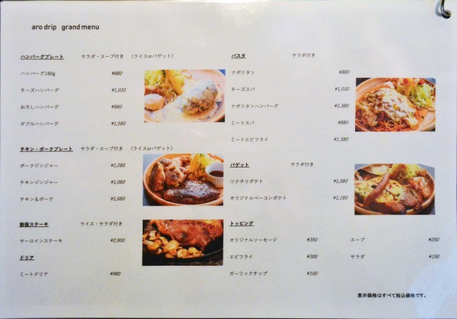 grand　menu