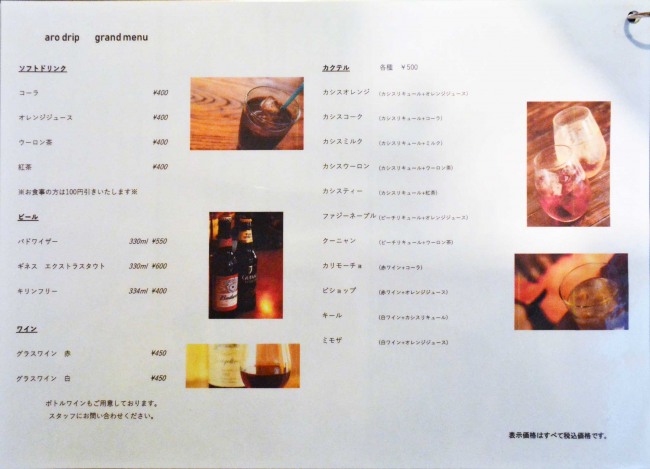 drink　menu