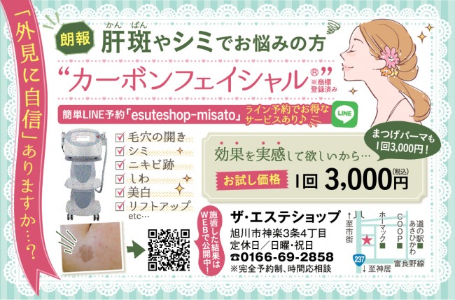 お得な情報♪