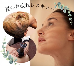 夏の疲れをスッキリ解消！健やかな秋に向けてサロンでくつろぎの時間をどうぞ