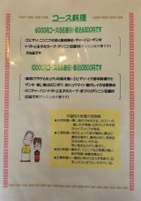 コース料理