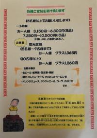宴会