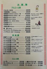 ドリンク
