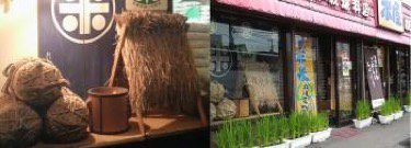 津軽三味線の本☆叩き三味線 木田林松栄☆汝・なだば☆大條和雄著