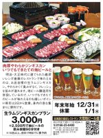 大雪地ビール館