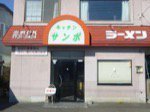キッチン サンボ
