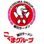 旭川ラーメンこぐまグループ 東神楽店