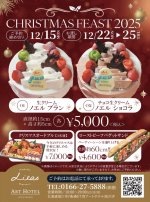 アートホテル旭川