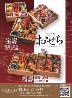 アートホテル旭川