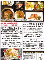 海と大地の旨いもん 旬鮮かぐら