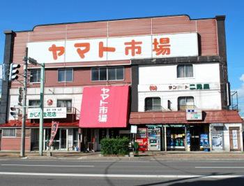 永井鮮魚店