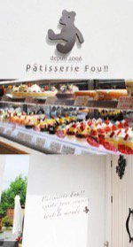 パティスリーフゥ!!(patisserie Fou!!)