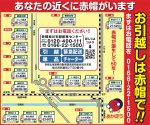 赤帽北海道軽自動車運送協同組合　旭川支部