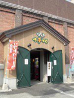 たべもの交流館 ぐるめ工房か夢かむ
