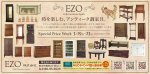 EZO株式会社