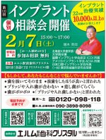 エルム駅前歯科クリスタル