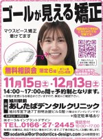 旭川駅前あしたばデンタルクリニック