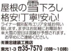 有限会社 兼忠建装工務店