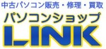 パソコンショップLINK旭川店