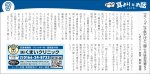 医療法人社団くまいクリニック