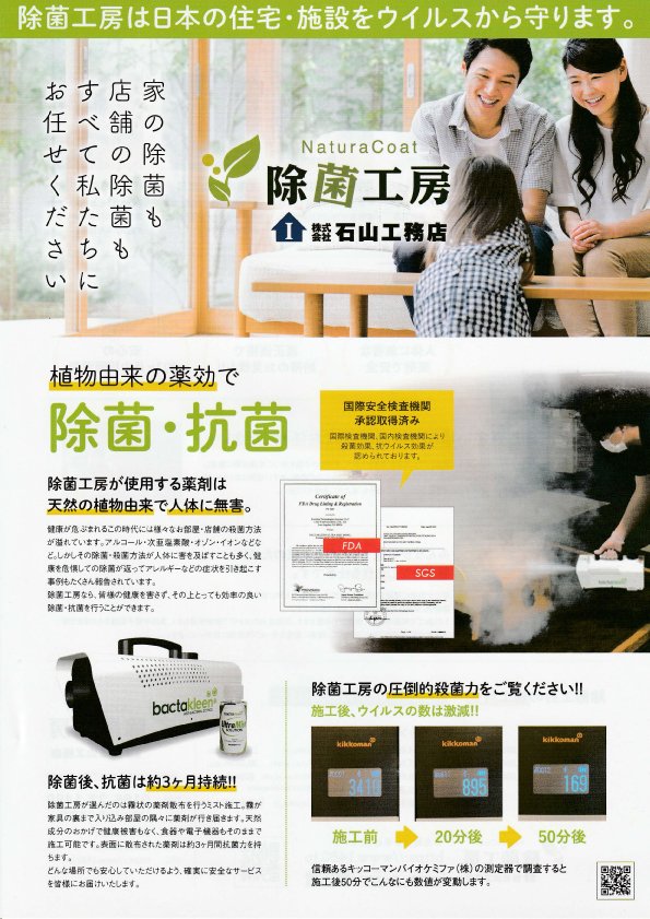 株式会社石山工務店 旭川市東 ハウスメーカー 工務店 ライナーウェブ