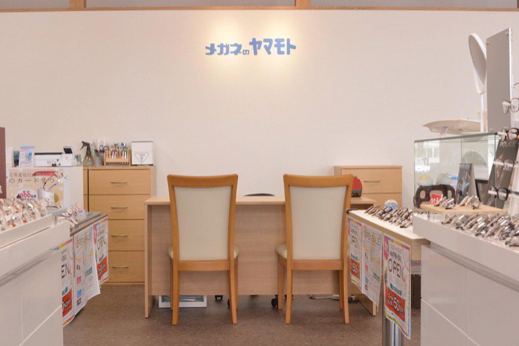 メガネのヤマモト 豊岡店 旭川市豊岡 ジュエリー 眼鏡 腕時計 ライナーウェブ メガネのヤマモト 豊岡店 旭川市豊岡 ジュエリー 眼鏡 腕時計 ライナーウェブ
