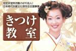小林豊子きもの学院 旭川本校教室