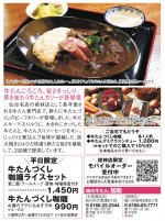 味の牛たん 加助