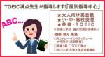 モントレー英語倶楽部 春光教室