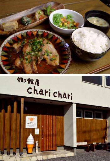 御飯屋chari chari　(チャリチャリ)