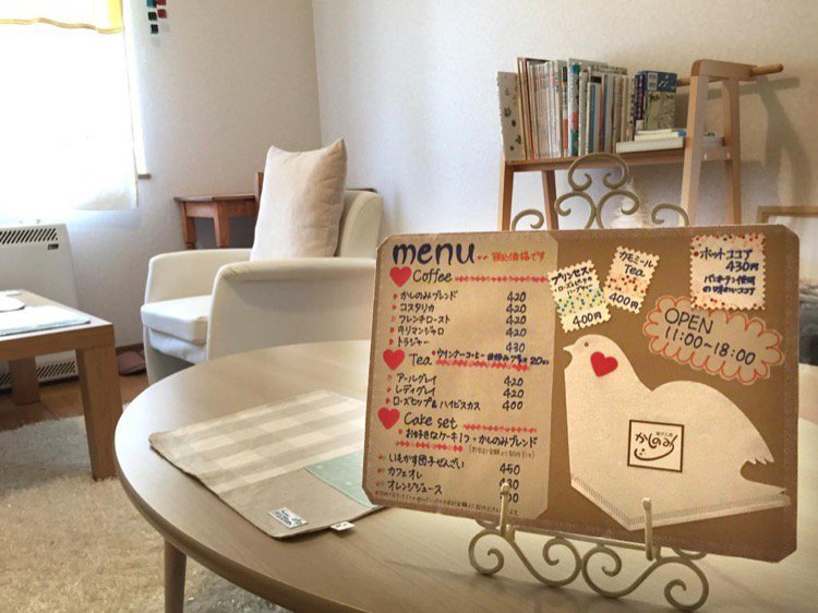 菓子工房かしのみ 旭川市春光台 洋菓子 ライナーウェブ