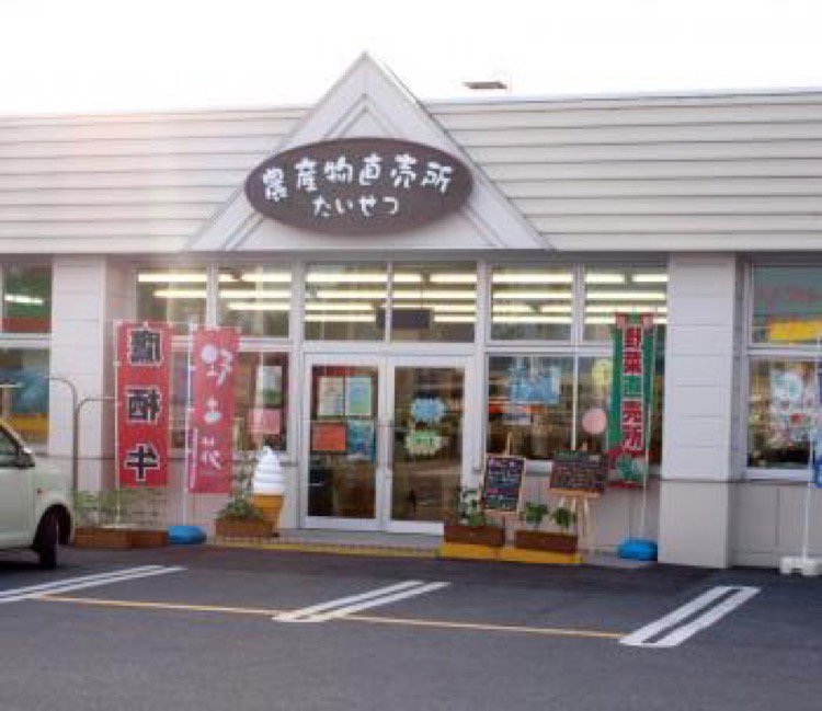 農産物直売所は生き残れるか?転換期の土台強化と新展開? 農産物直売所は生き残れるか 転換期の土台強化と新展開 中古本