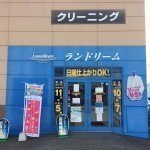 ランドリーム　旭神店