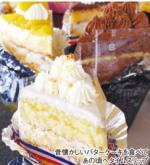 ショートケーキ