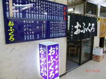 おふくろ食堂