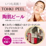 サロン・ド・ボーテ R&m (アール・アンド・エム)