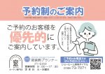 定休日変更のお知らせ