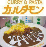 CURRY＆PASTA カルダモン