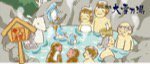 スーパー銭湯 大雪乃湯