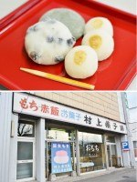 村上菓子舗