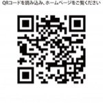 一般社団法人　北・ほっかいどう総合カウンセリング支援センター