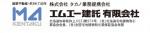 エムエー建託